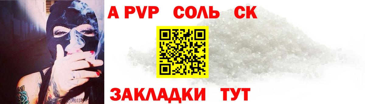 Alpha-PVP СК КРИС Ачинск