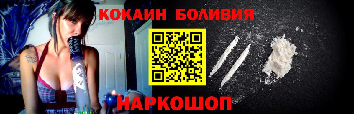 Кокаин Колумбийский  Вход с VPN  Ачинск 
