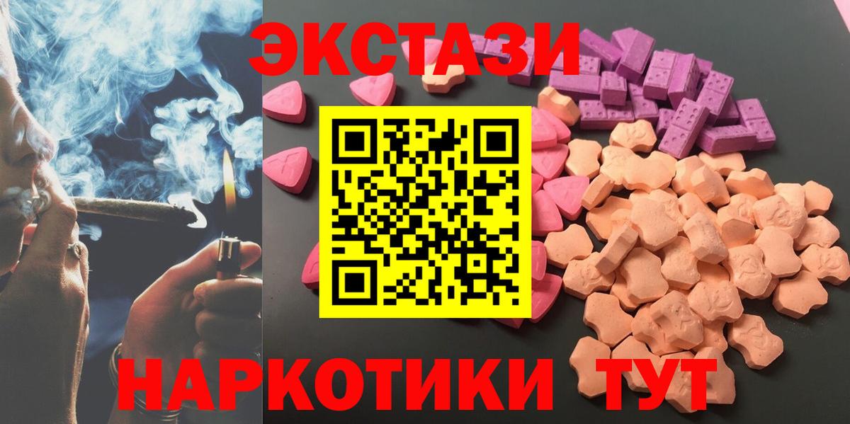 Ecstasy  Вход с VPN  ЭКСТАЗИ 300 mg  Ачинск  ЭКСТАЗИ бентли 