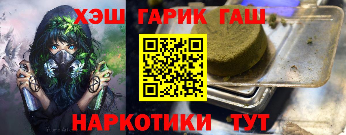 Ачинск  Гашиш ice o lator  Вход с VPN  что такое   ГАШ Изолятор 