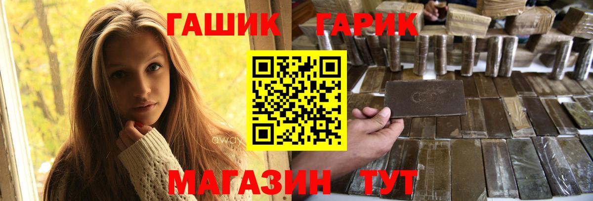 ГАШИШ гашик Ачинск