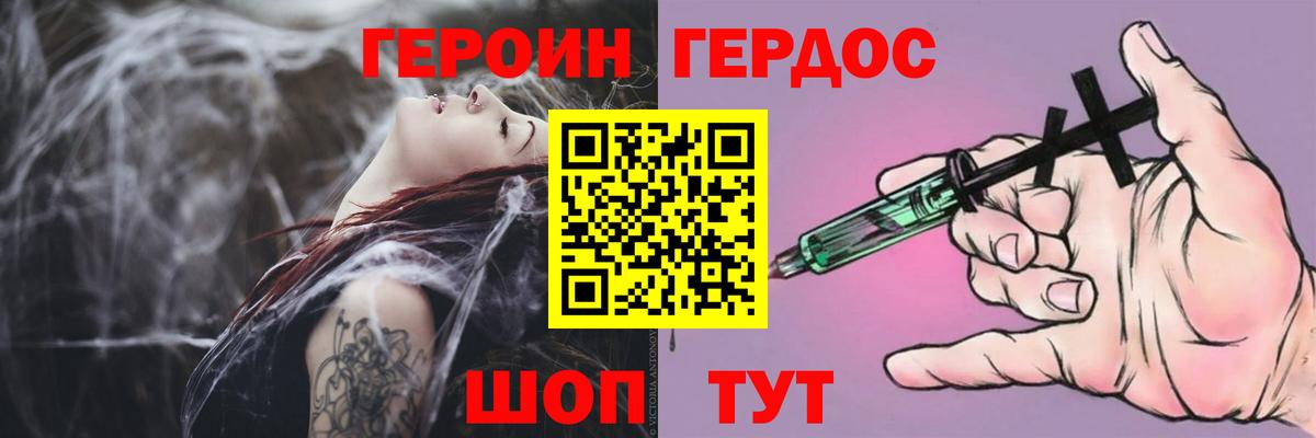 Ачинск  ГЕРОИН  Вход с VPN  ГЕРОИН хмурый 