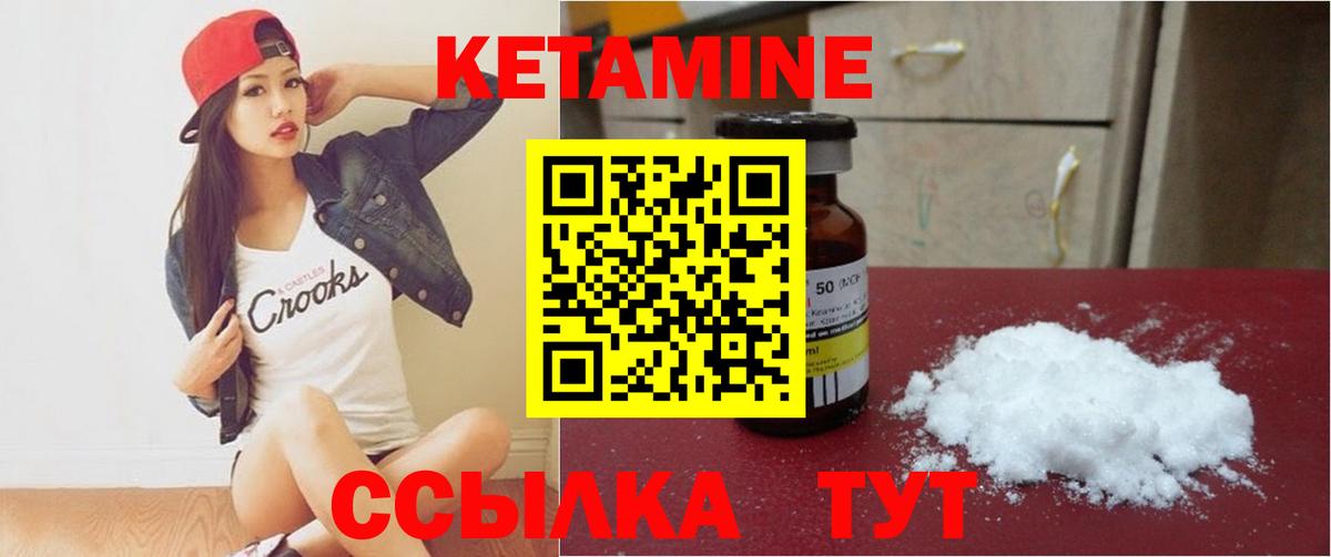 Кетамин VHQ  Вход с VPN  Ачинск 