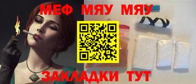 мефедрон Мариинск