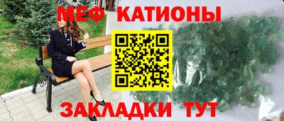 мефедрон Мариинск