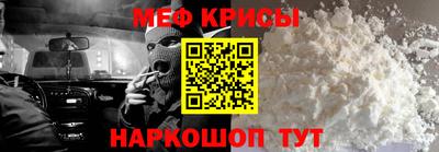 мефедрон Мариинск