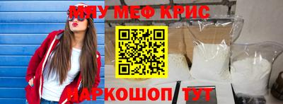 мефедрон Мариинск