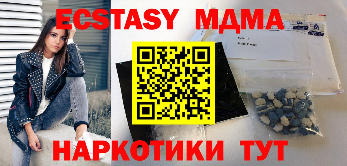 Ачинск  MDMA crystal  Вход с VPN 