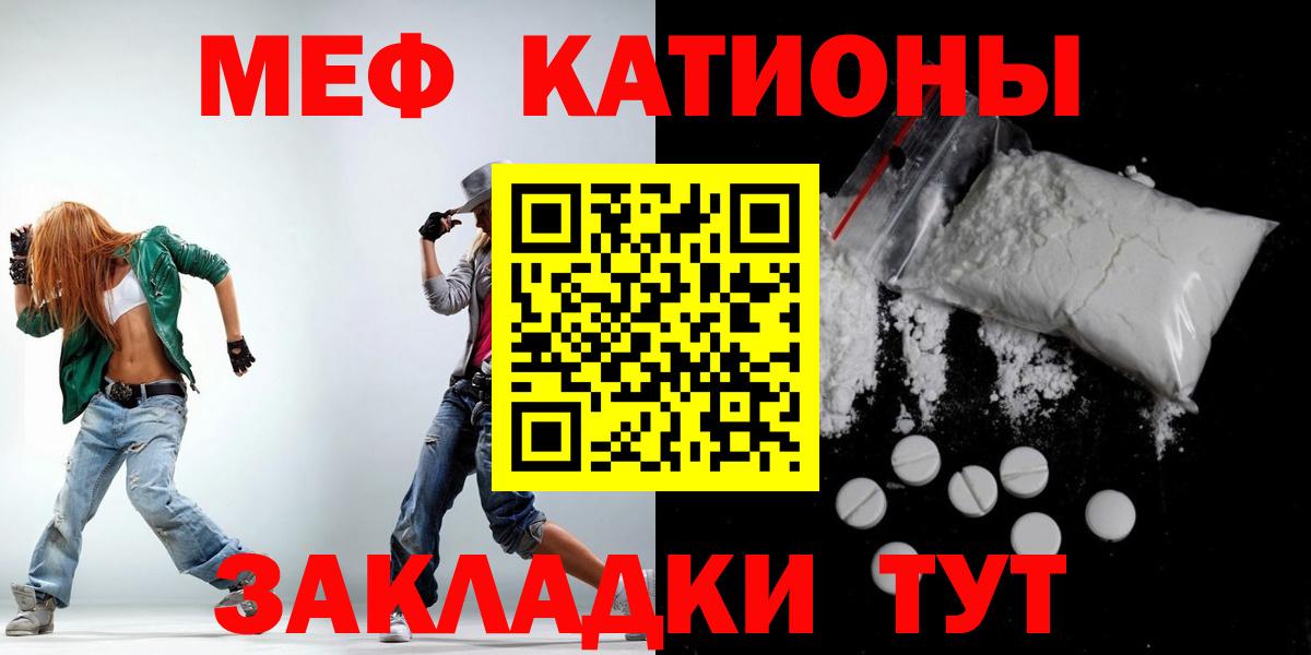 Меф мяу мяу кристаллы Ачинск