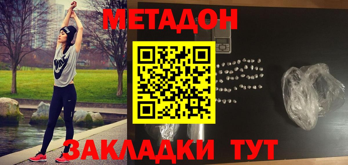 omg как зайти  Вход с VPN  Ачинск  Метадон белоснежный  МЕТАДОН VHQ 