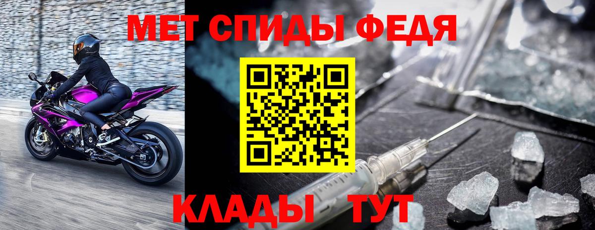 МЕТАМФЕТАМИН  Вход с VPN  Ачинск  МЕТАМФЕТАМИН витя 