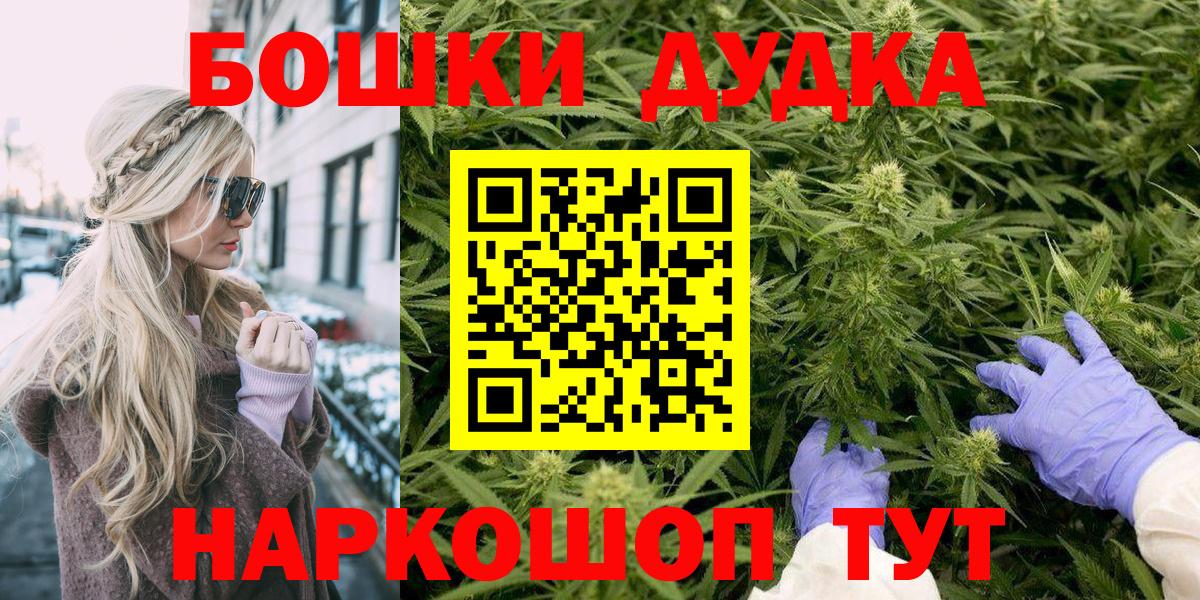 Ачинск  Шишки марихуана марихуана  Бошки Шишки ГИДРОПОН  Вход с VPN 