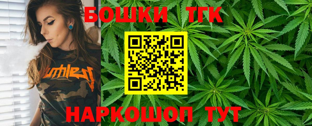 Бошки Шишки гибрид Ачинск